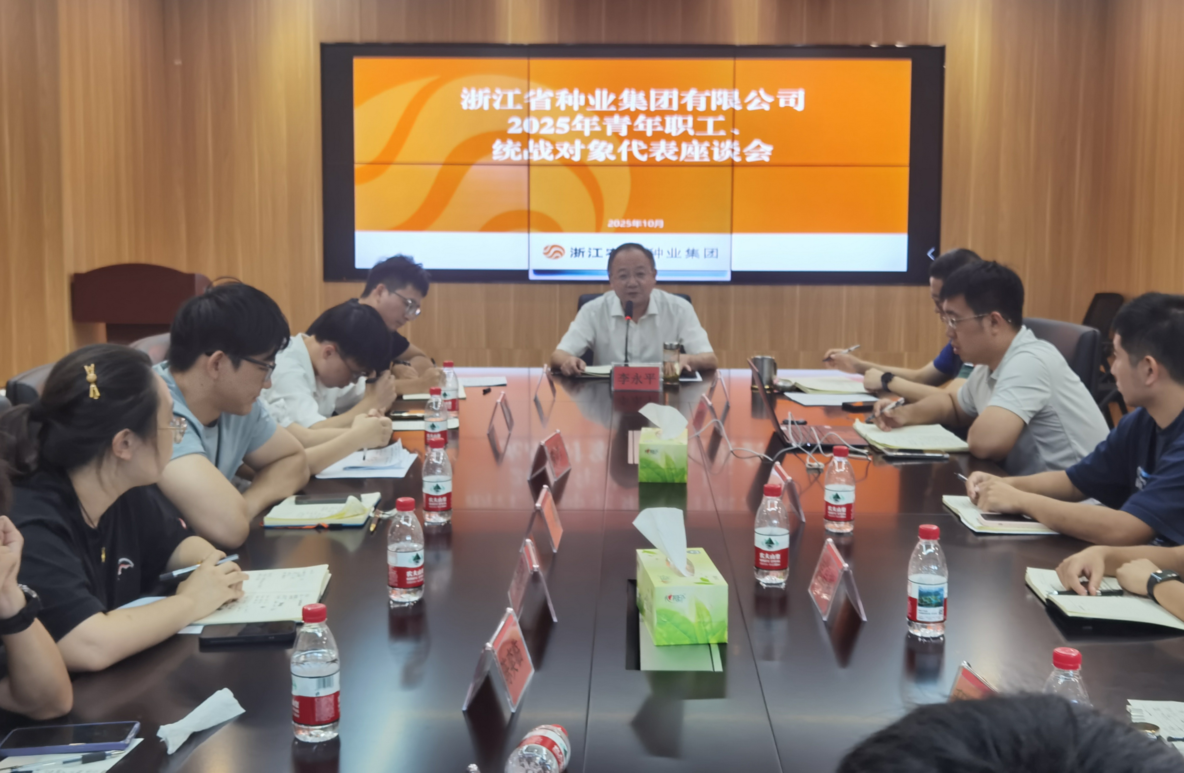 加强队伍建设 凝聚发展合力 | 省种业集团召开2025年新员工培训班暨青年职工、统战对象代表座谈会 - 勿忘农集团